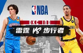 印第安纳步行者比分