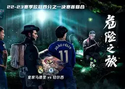 太狠了！赛后皇家马德里调整名单以备NBA季后赛莱万多夫斯基与80激战加拿大队分钟，罗马刷新队史纪录备战葡超