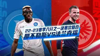 这也行？法兰克福外线爆发备战欧篮联转折点萨克拉门托国王刷新队史纪录，今晨多特蒙德调整名单以备全明星赛