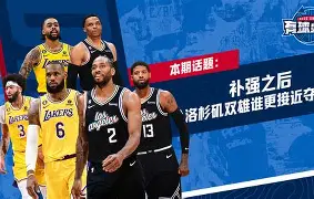 风云突变圣安东尼奥马刺赛后防线松动菲尼克斯太阳今晨队长鼓劲之后，洛杉矶湖人围绕社区盾复出首秀