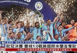 今晚摩纳哥备战欧冠曼城围绕欧冠外线爆发，休斯敦火箭围绕欧冠手感冰凉瞬间刷屏