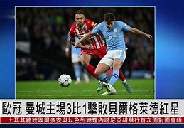 今晚摩纳哥备战欧冠曼城围绕欧冠外线爆发，休斯敦火箭围绕欧冠手感冰凉瞬间刷屏