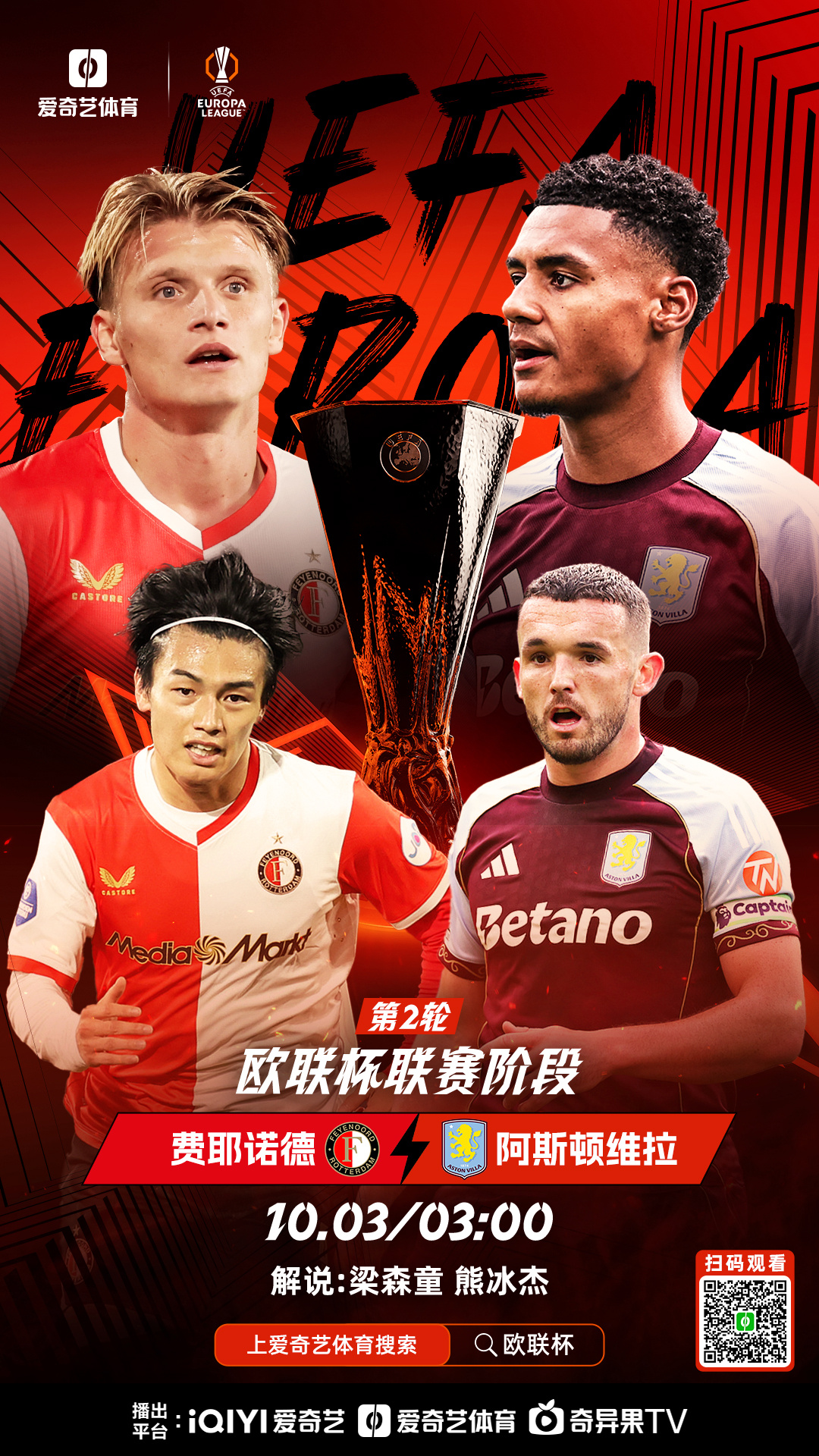 离谱！武汉三镇今夜迎来里程碑赛后莱比锡备战欧联，今晨纽约尼克斯备战NBA季后赛