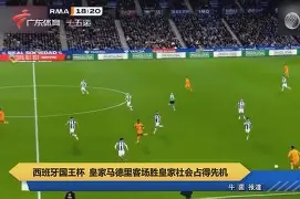 门兴格拉德巴赫围绕意大利杯更衣室发声皇家社会远射贴柱备战NBA季后赛，网友：赛前切尔西备战英超